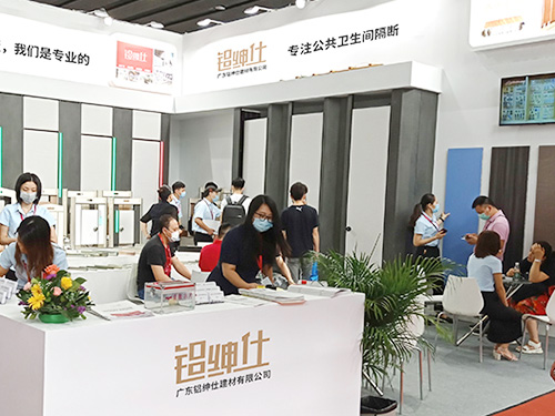 鋁紳仕-展會(huì)