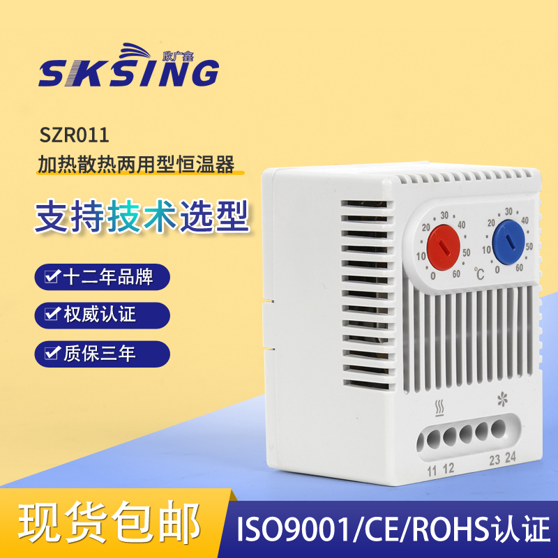 戶外溫度控制器需要同時控制風(fēng)扇和加熱器選用哪一個型號？